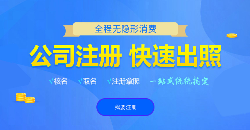 新乡悦旭注册公司网